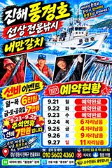 [진해] 내만갈치) 완벽한 4지! 매일피딩 최신굳조황 사진