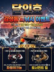 [부산] 부산 달인호 9월24일 감성돔 조황 사진