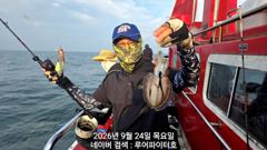 루어파이터호-9/24 목 [5물] 쭈꾸미/갑오징어 조항 입니다. 사진