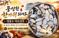 9월24일 쭈꾸미 (8인승) 사진