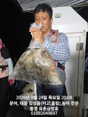 통영 금정호 오후문어도 재미나게 잡아냅니다!! 내일 오전 자리여… 사진