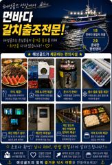 [진해] 25일입항조황 1호먼바다왕갈치외줄/2호 준원도권 텐빈텐야 쿨러조… 사진