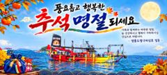 즐거운 추석명절 한가위 되세요 사진