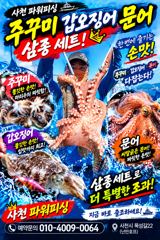 [사천] 야간 돌문어 오늘 출조~예약받습니다 ~내일 주꾸미 예약중 사진