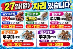 레인보우호 갑오징어 낚시 실시간 조황(26일) -내일 갑오징어 자리 있습니다 사진