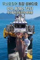 [고성] 무늬팁런 몬스터 사냥은 게속해서 달리중 사진