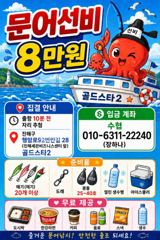 [진해] (일요일문어예약중 오후 4시출항)계속되는 씨알급먹폭탄~망탱이터질… 사진