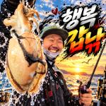 [팀바이트호] 9월26일 갑오징어 낚시 사진